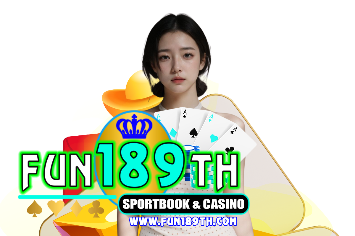 fun189th สมัคร