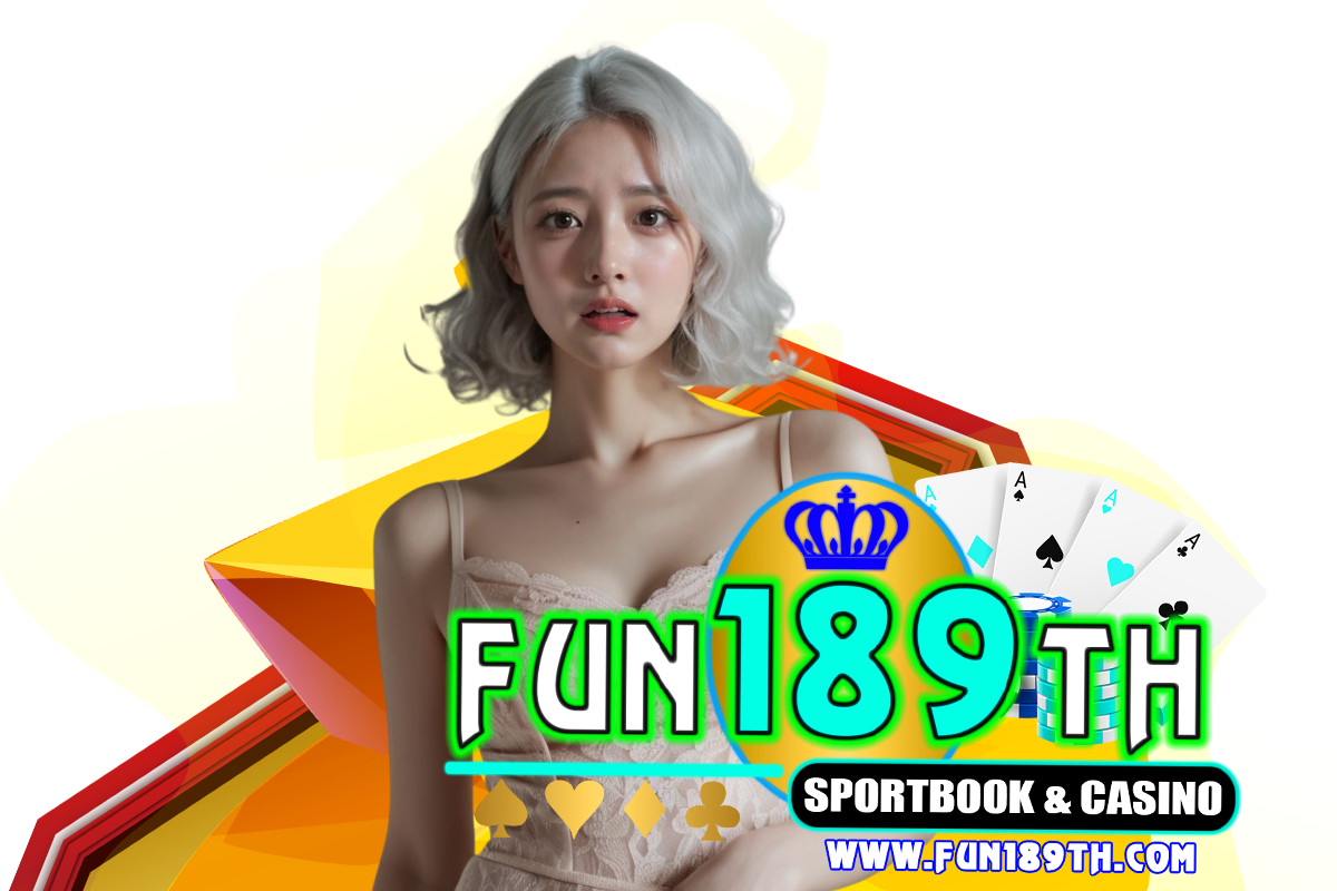 fun189th แจกเครดิตฟรี